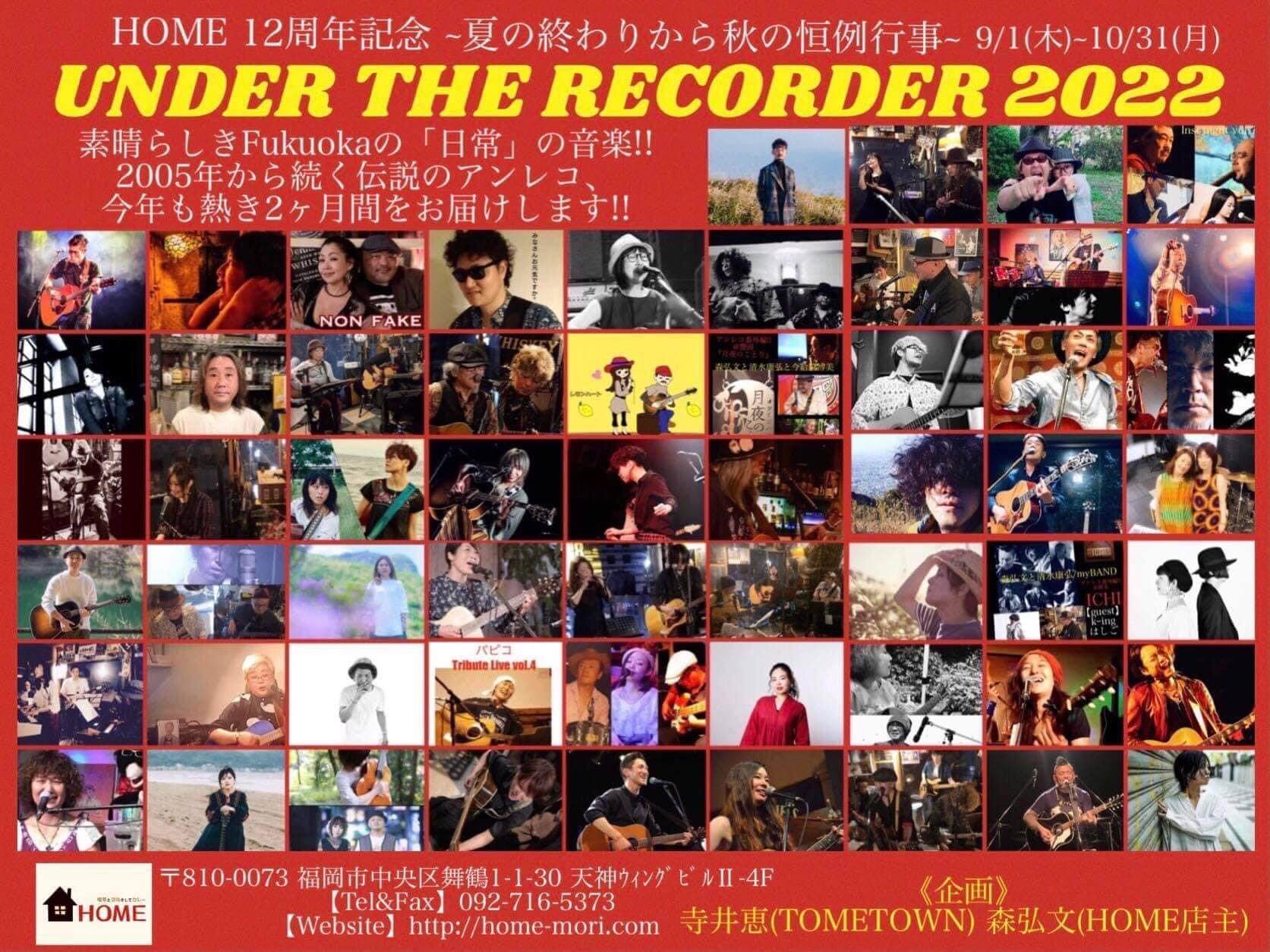 『UNDER THE RECORDER 2022 』